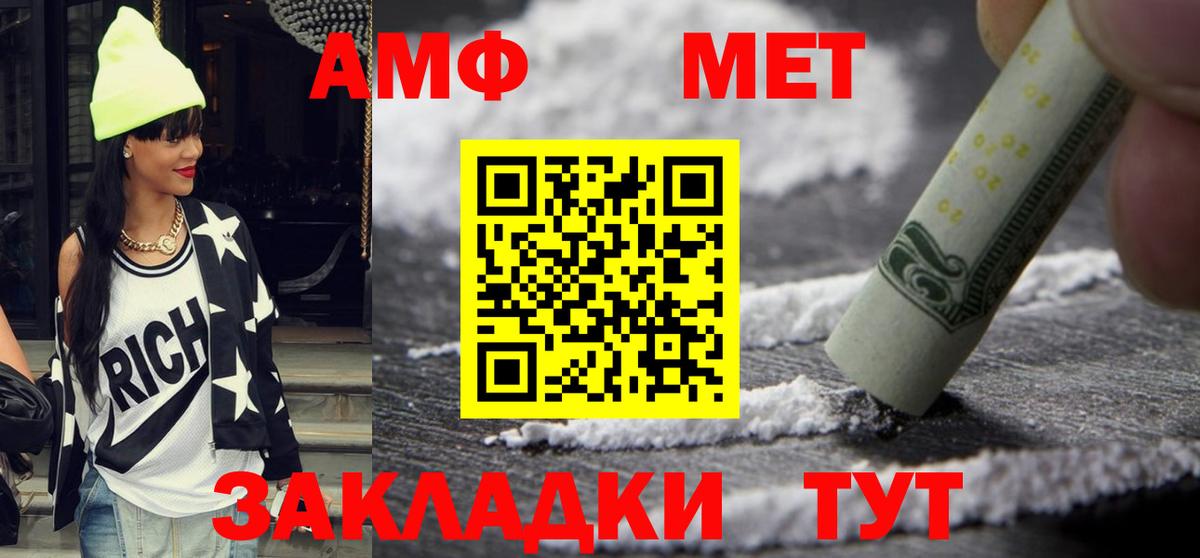 Балтийск  Амфетамин  Вход с VPN  Амфетамин 98% 