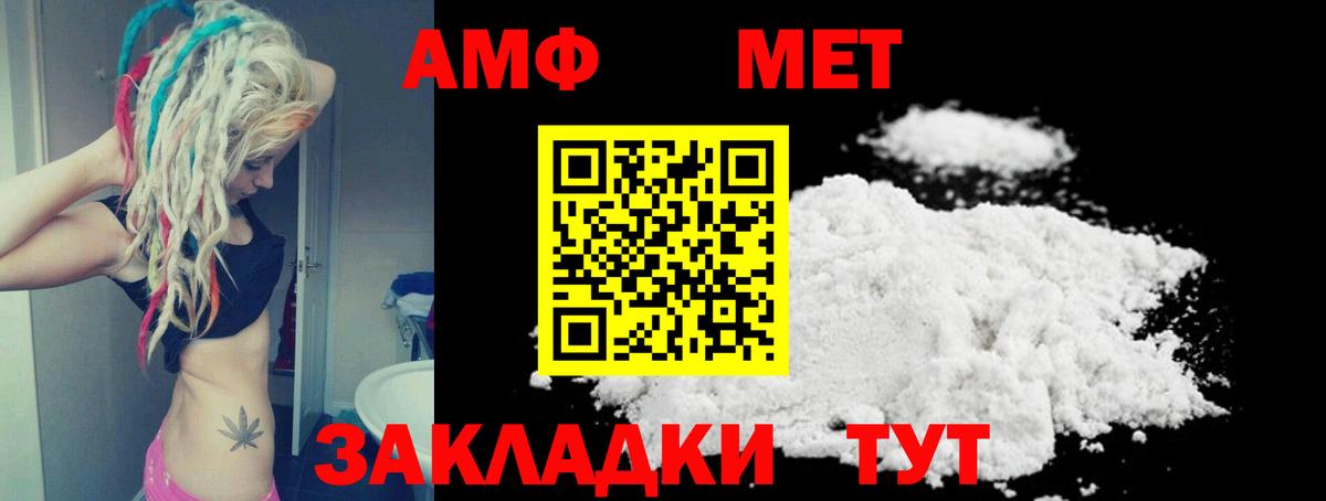АМФЕТАМИН VHQ Балтийск