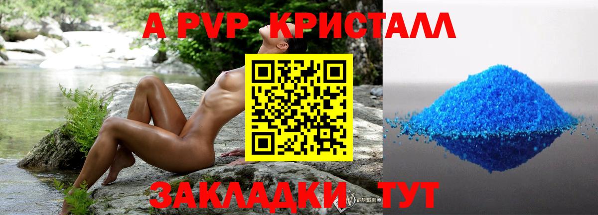 Alpha PVP крисы CK Балтийск