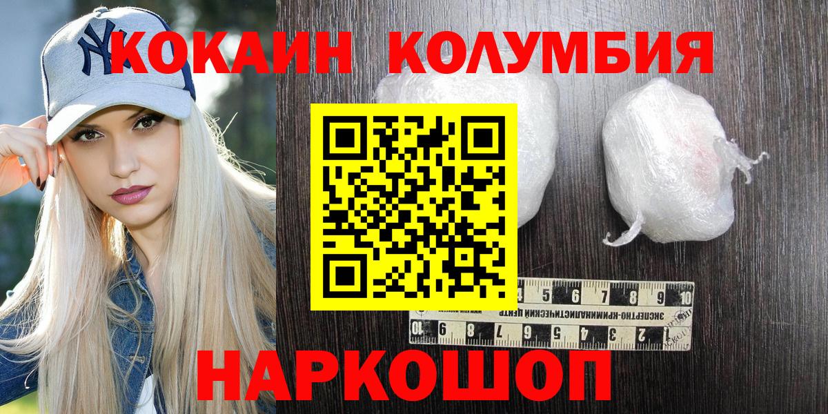 КОКАИН FishScale Балтийск
