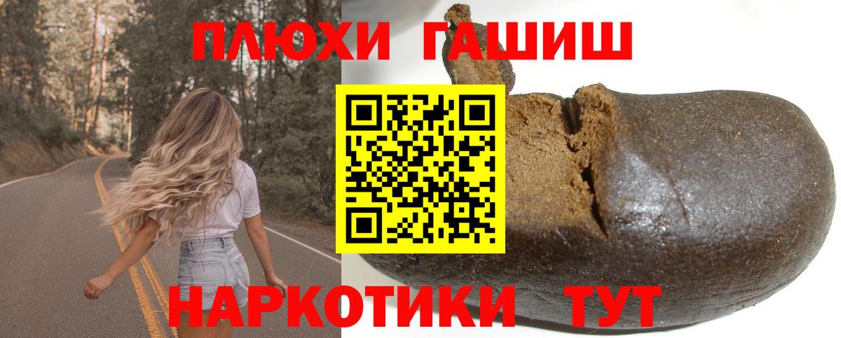 ГАШ хэш Балтийск