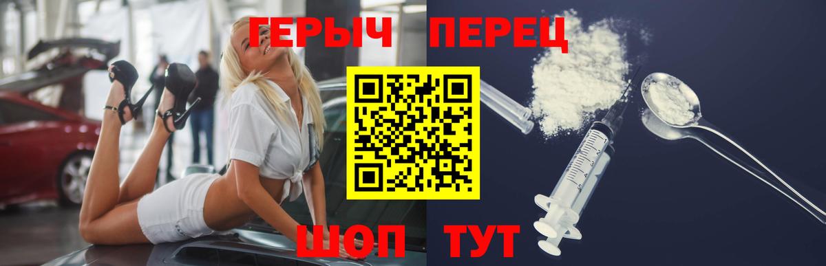 Героин гречка  Вход с VPN  Балтийск 