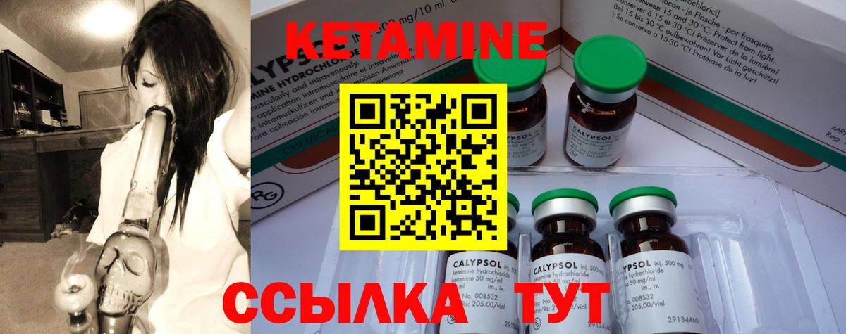ОМГ ОМГ ТОР  Кетамин VHQ  Вход с VPN  Балтийск 