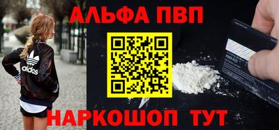альфа пвп VHQ Бузулук