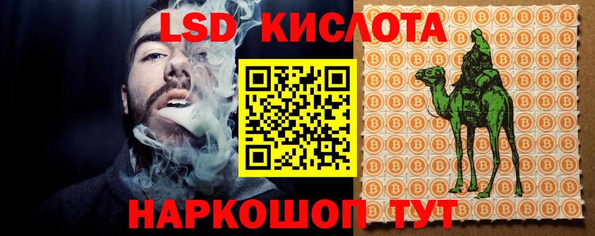 Лсд 25 экстази ecstasy  ЛСД экстази кислота  Балтийск  Вход с VPN 