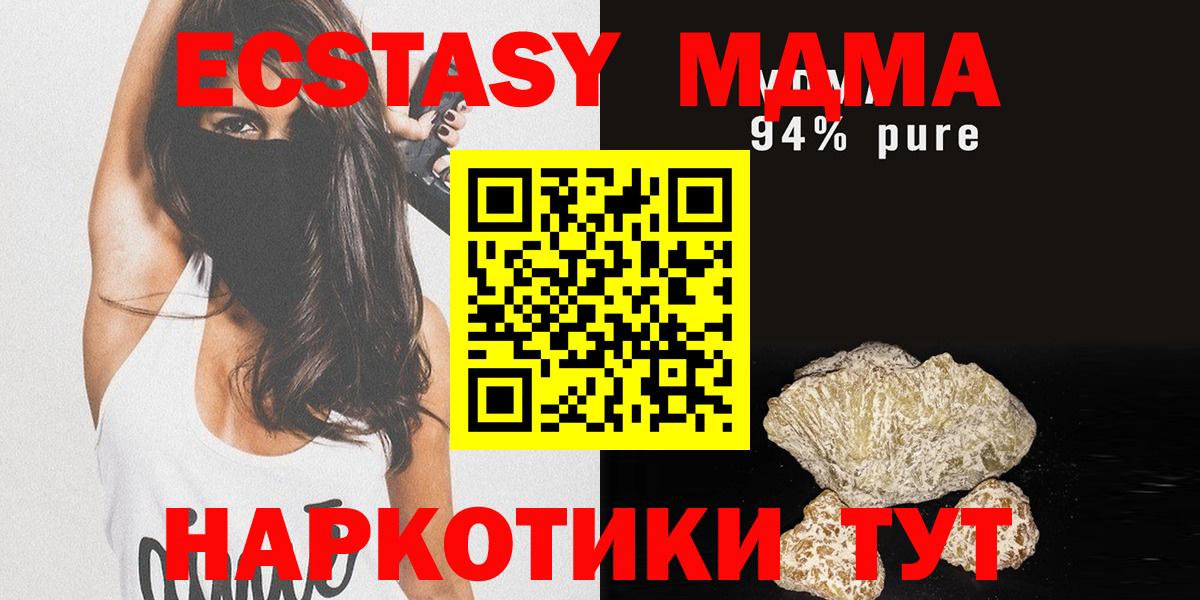 Балтийск  МДМА crystal  MDMA VHQ  Вход с VPN 