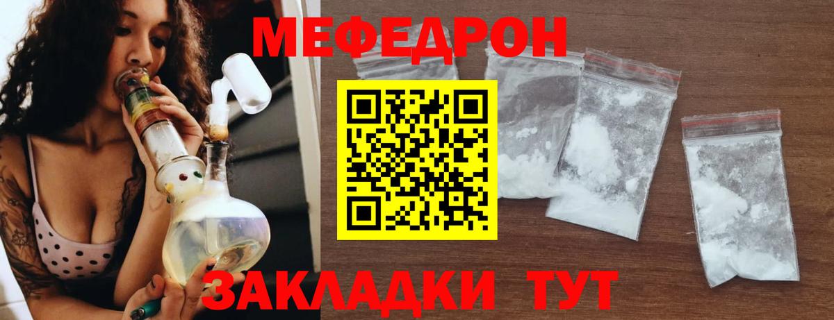Меф кристаллы  Меф VHQ  МЯУ-МЯУ  Балтийск  Вход с VPN 