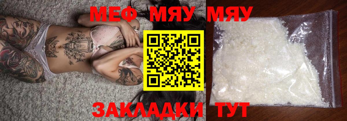 Мефедрон  Балтийск