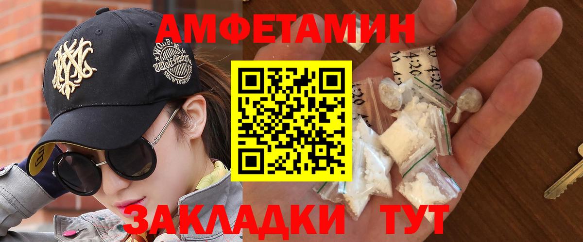 МЕТАМФЕТАМИН витя  МЕТАМФЕТАМИН  Балтийск  Вход с VPN 