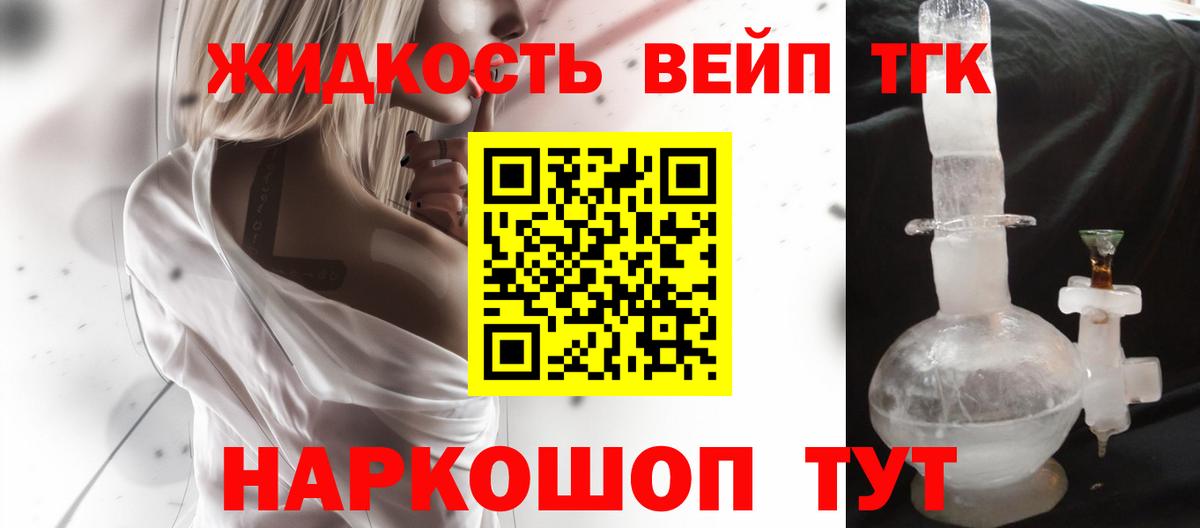что такое   Вход с VPN  Балтийск  ТГК THC oil 