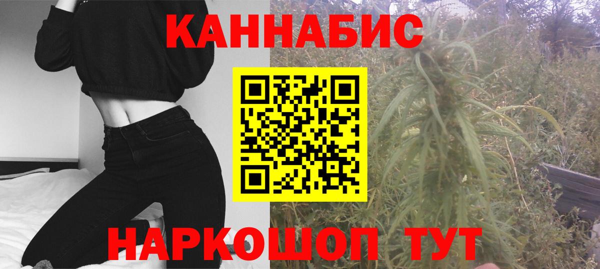Бошки марихуана LSD WEED  Бошки марихуана Amnesia  Шишки марихуана SATIVA & INDICA  Балтийск  Вход с VPN  Конопля конопля 